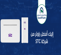إليك أفضل راوتر من شركة STC
