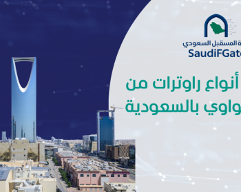 افضل انواع الراوترات بالسعودية