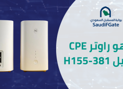 اليك راوتر CPE موديل H155-381