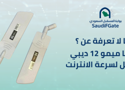 انتينا ميمو 12 ديبي الافضل لسرعة الانترنت