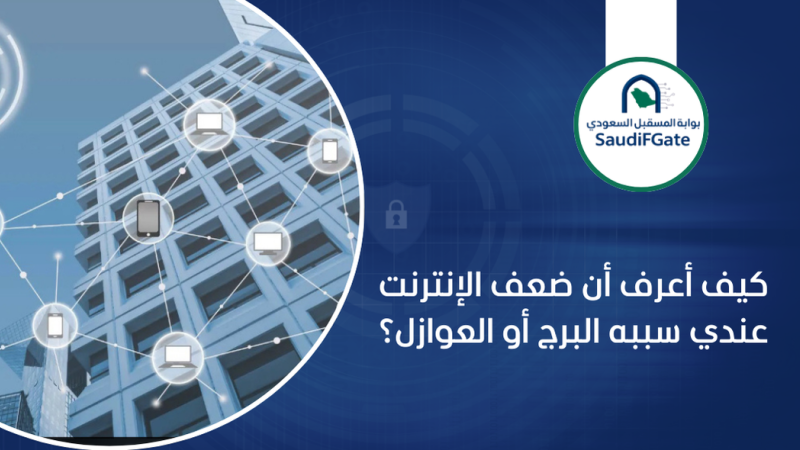 مشاكل تغطية الأبراج