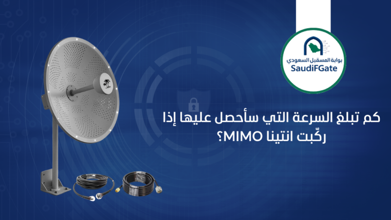 تحسين سرعة الراوتر