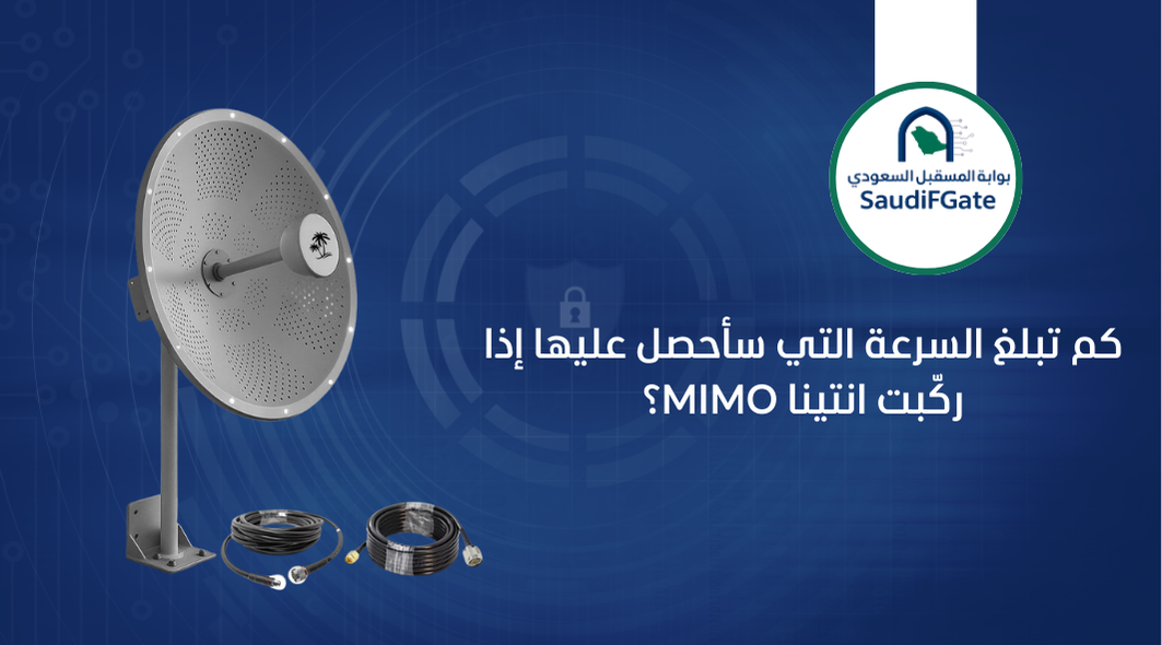 تقوية شبكة الجوال