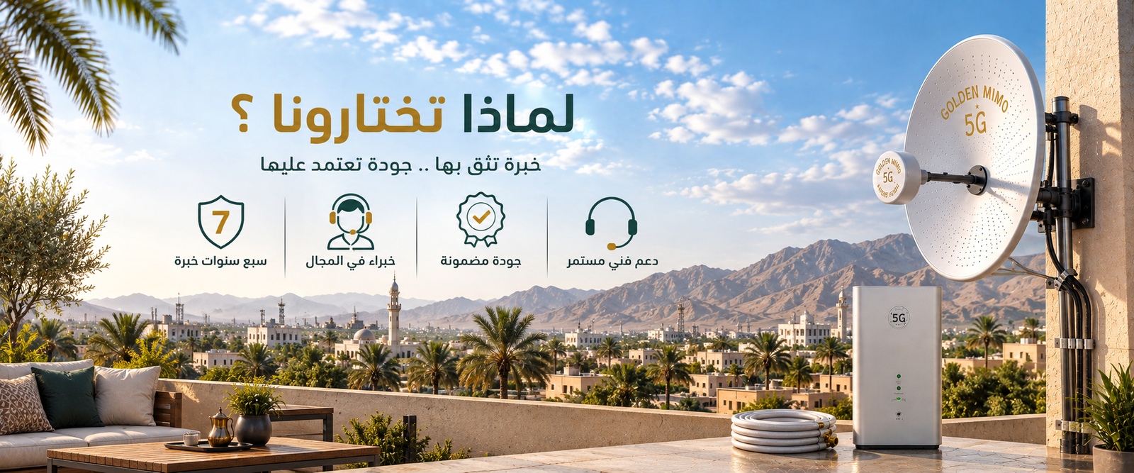 تقوية الإنترنت في السعودية | الدليل الشامل للراوتر والانتينا
