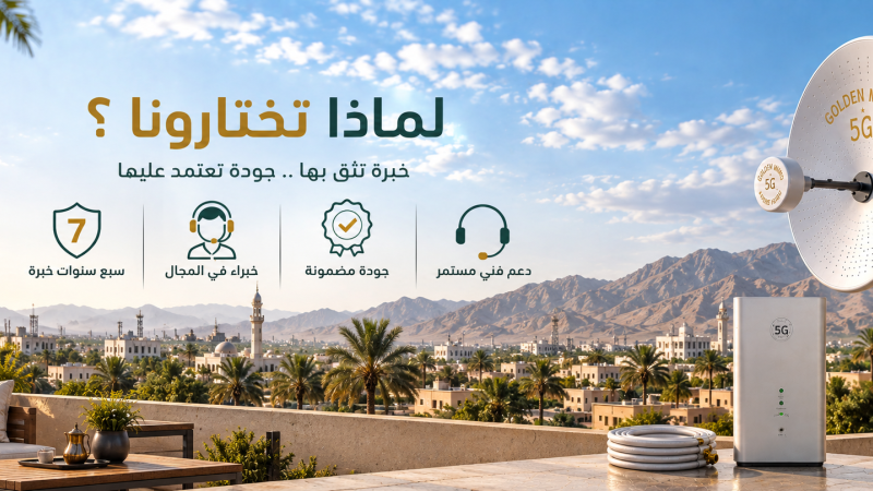 كيف تقوي إشارة الجوال في المنزل؟ أفضل الحلول لعام 2026