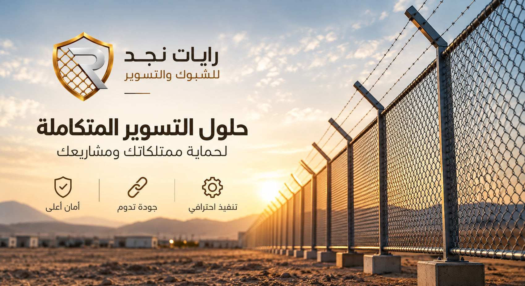 كم تكلفة تركيب الشبوك في السعودية؟ دليل حساب سعر المتر وقراءة عرض السعر قبل التنفيذ